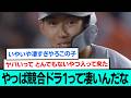 やっぱ競合ドラ1って凄いんだなwww 立石正広猛打賞プロ初打点【大山悠輔/髙橋遥人/阪神タイガース/プロ野球/セリーグ/2026年5月22日】
