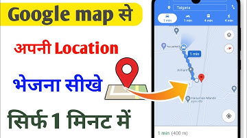 लाइव लोकेशन कैसे सेंड करे | Google map se apni location kaise send kare 2023