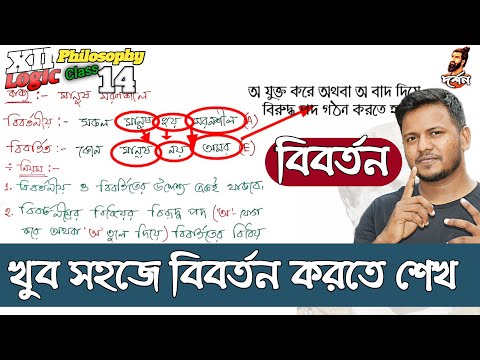 ভিডিও: বিবর্তন লক্ষ্য করা যায়?