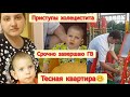 Мои проблемы со здоровьем. Поездка в родное село к родителям😊