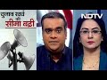 Lok Sabha चुनावों के लिए 77 लाख की सीमा | 5 Ki Baat