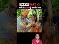 सखी का प्यार पार्ट २ #shorts #ytshort #youtubeshorts