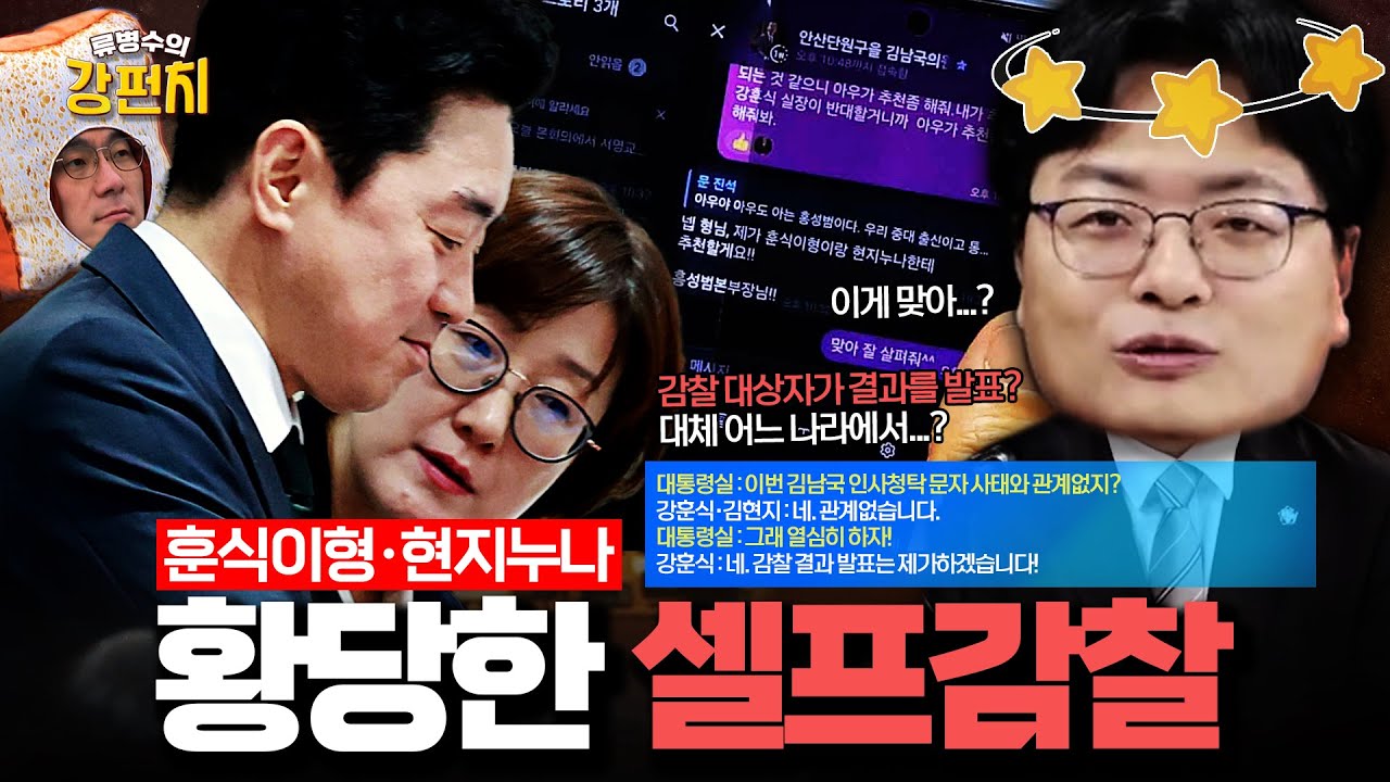 [🥊류병수의 강펀치] 송영훈 