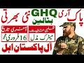 Pakistan Army General Head Quarter Battalion Latest Job 2026 | Pak Army Job | Technical Job Info 1.0