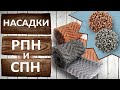 Очистка и укрепление самогона и спирта. Насадки РПН Панченкова и СПН Селиваненко.