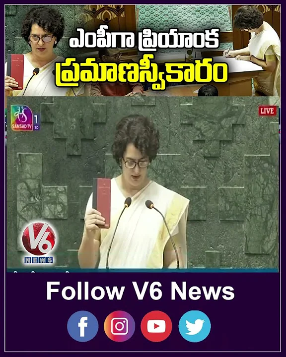 ఎంపీగా ప్రియాంక ప్రమాణస్వీకారం | Priyanka Gandhi | MP | V6News