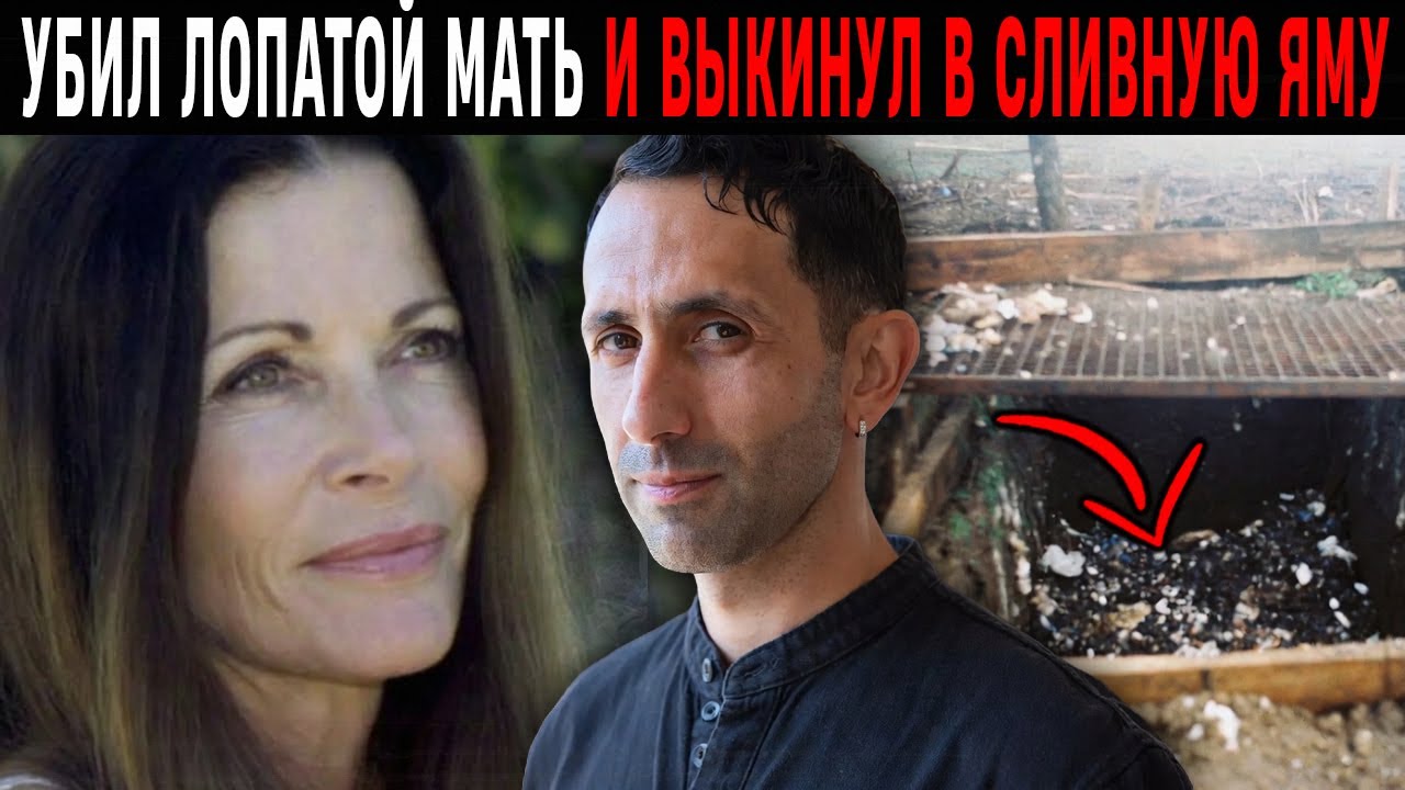 Его 62-летняя мать забеременела от соседа—он утопил её в септике