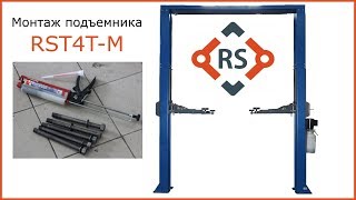 Монтаж подъемника с верхней синхронизацией RST4T-M от RS-Company