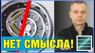 Замена маховика на одномассовый - Одумайтесь! Что вы не учитываете, и откуда ждать проблем.