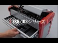 KTCのチェストタイプ工具ケース　EKR-103