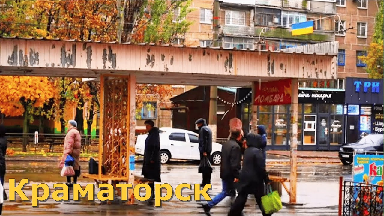Краматорск: атмосфера октября