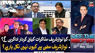 Off The Record | Kashif Abbasi | ARY News | 20th May 2024