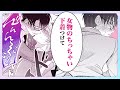 【商業BL漫画♥ボイス付き】オ●ニー中毒の生徒会長は女の子の下着を履いたまま…♡【上村くんは真面目ないい子】│ボーイズASMR｜動く！BL