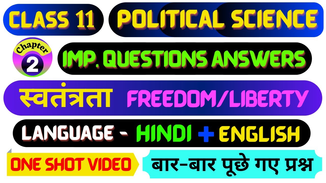 Freedom Class 11 Political Science Important Questions Chapter 2 freedom-class-11-political-science-important-questions-chapter-2
