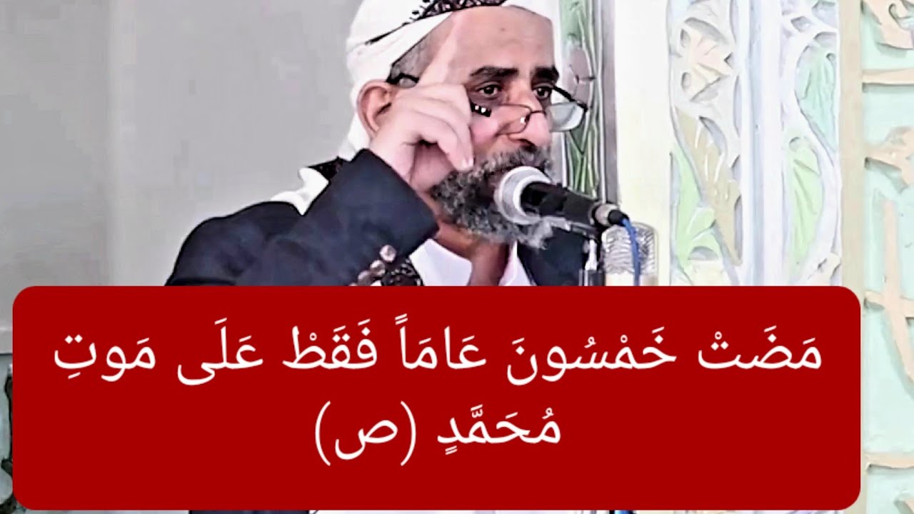 هل التزمت الأمة بهذه الوصية؟! رابط الخطبة في الوصف👇🏻