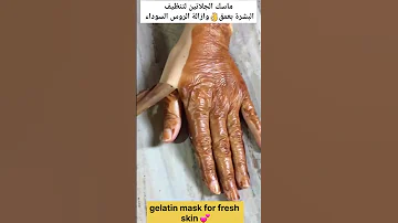 ماسك الجلاتين والقهوة لإزالة الرؤس السوداء Gelatin Mask Shorts Gelatin Coffee Tiktok 