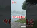 【今日看点】《新明日报》2026年6月1日#新明日报 #新加坡新闻 #新闻看点#shinmindailynews