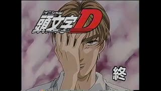 Initial D First Stage - Broadcast Commercials