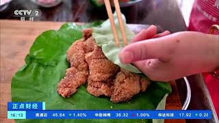 [正点财经]安徽祁门：一桌荷花宴 清香又爽口| 财经风云