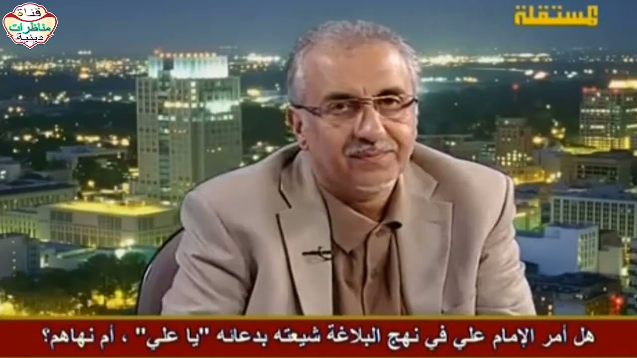 الحوار الصريح ۩ هل أمر الإمام علي في نهج البلاغة شيعته بدعائه 