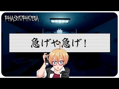 【Phasmophobia】チャレンジモード「急げや急げ！」【VTuber  JP / EN is OK!】