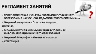 Инновационные подходы к преподаванию естественнонаучных дисциплин в высшей школе XXI века