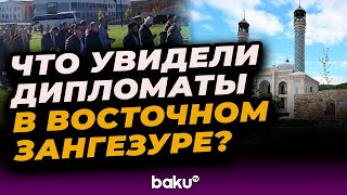 Зарубежные дипломаты посетили Джебраил и Зангилан