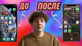 ЧТО В МОЕМ АЙФОНЕ XR| Как сделать свой телефон эстетичным