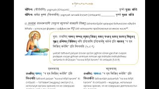 5.2.4.1 शतृ प्रत्ययः Śatṛ Pratyayaḥ