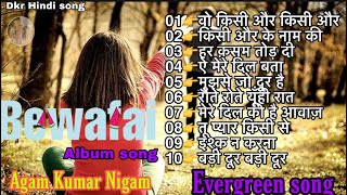bewfai song all 💓 bewafai ke gane dard bhare Hindi 💕vo kisi aur kisi aur se milke aa rahe hai ✅