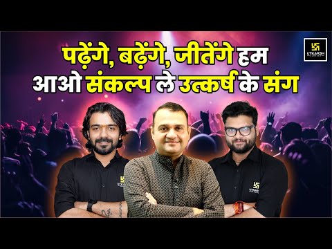 Nirmal Sir का एक सपना, एक सफर, एक संकल्प | Republic Day Special | Utkarsh Classes