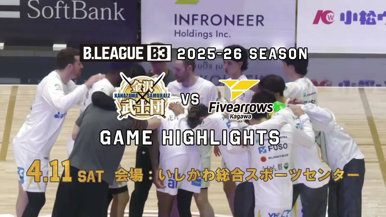 Highlights] April 11, 2026: Kanazawa Samuraiz vs. Kagawa Five