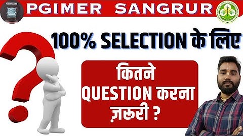 PGIMER SANGRUR में 100% SELECTION...... कैसे ?? @NursingAdhikari