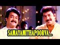 Samayamithapoorva ... -  "Harikrishnans" Movie Song | mammootty | Mohanlal | Juhi Chawla