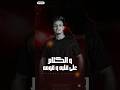 مهرجان هجمه ترعب اي خصومه محمود الفنان مصطفى حتحوت