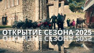 видео: Поехали, братцы! Открытие сезона 2025 с Синими Волками картинка: Поехали, братцы! Открытие сезона 2025 с Синими Волками