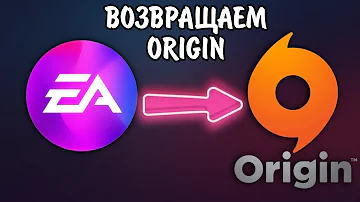 Что случилось с Origin