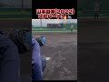 山本由伸選手ストレート🔥 Yamamoto NPB era FB