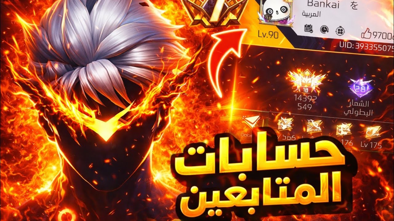 تعال اقيم حسابك من 10