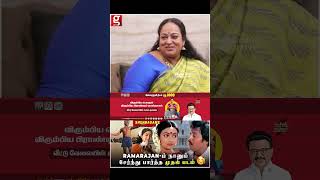 Ramarajan ம் நானும் பார்த்த முதல் படம் 😍 Actress Nalini Handbag Secrets #throwback