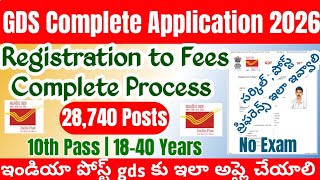 GDS Complete Application Process 2026 Telugu||India Post GDS Apply|GDS new vacancy apply telugu