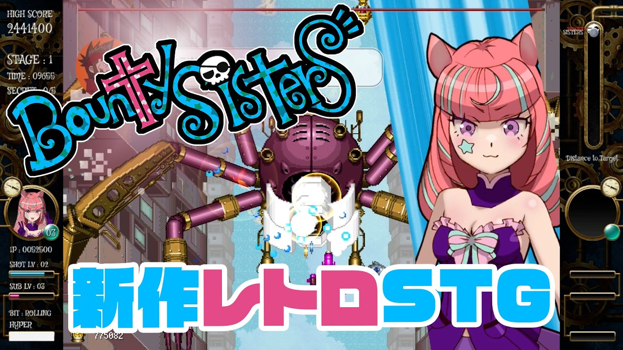 Bounty Sisters: The New Shmup from Konami