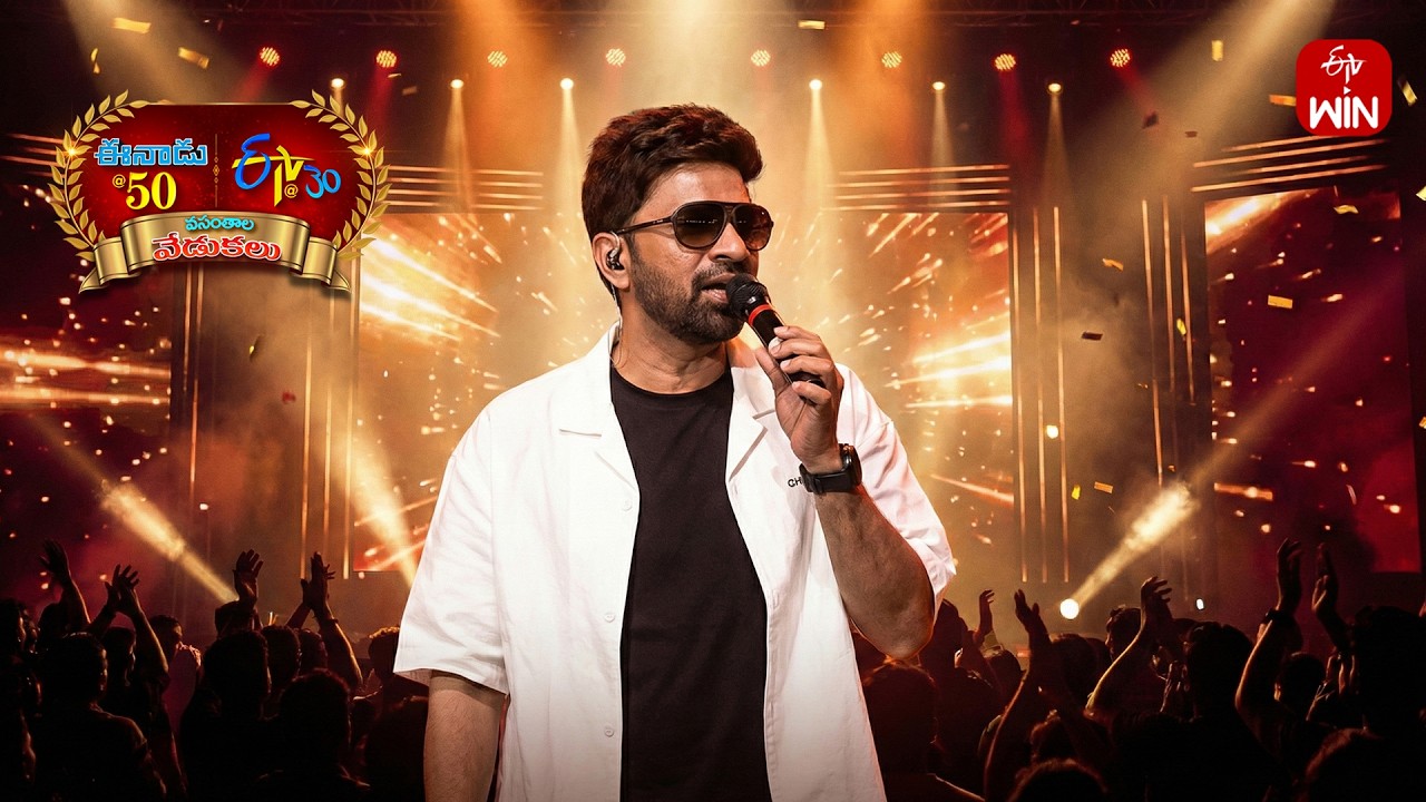 Singer Karthik Performance -2 | Eenadu 50 & ETV 30 Years Event - Ongole | 1st February 2026 | ETV