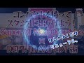 ほんの少しだけリニューアル。コンパクトを持ってスタジオに出かけよう！Super AT Mod Overdrive・Blackstar Dept. 10 AMPED 1編