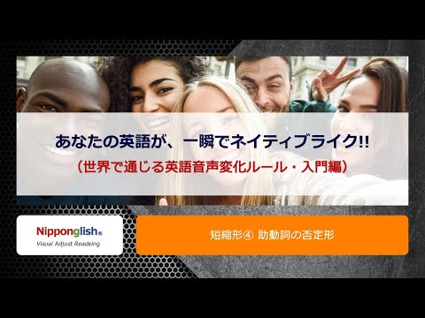 アメリカ口語英語 音声変化 グレゴリ・ストリカーズ ゴスペル式 英語の声を良くする本 | IBCパブリッシング - 多読