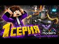 ПЕРВЫЕ МАШИНЫ → ПАРОВАЯ ЭРА ⚙️ | Modern industrialization #1