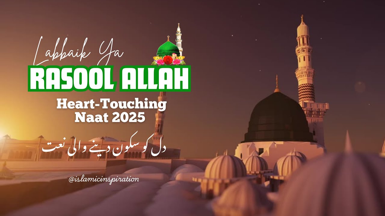 M Rasool New Labbaik Ya Rasool Allah ﷺ | New Heart Touching Naat 2025 | Islamic ...