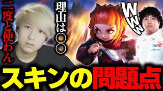 [LTKDL] Furious over a skin during a match!? What's the terrifying reason...? [washidai/hetel/yuh... screenshot 3