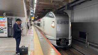 【E259系新塗装が半分以上に】E259系Ne–013編成OM出場回送新宿駅発車