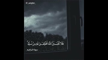 ❤ تلاوة جميلة تريح القلب 📌الشيخ ناصر القطامي  🍃وفقه الله لكل خير 💎انشر ف الدال على الخير كفاعله